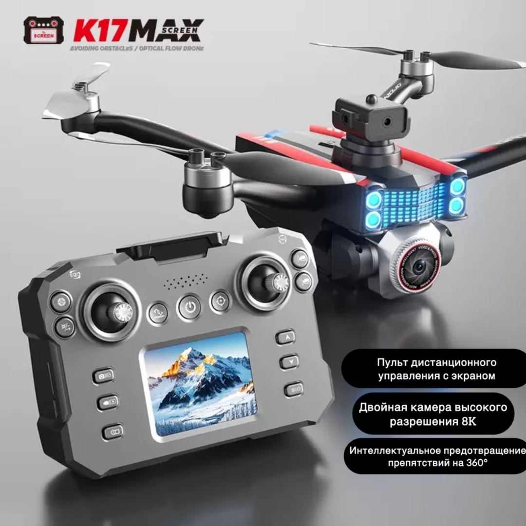 Дрон K17 MAX черный