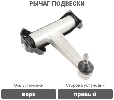 TBP рычаг подвески 1403307707