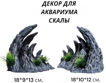 AQUAPRO грот Скалы
