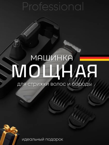 Триммер 480605653 серый