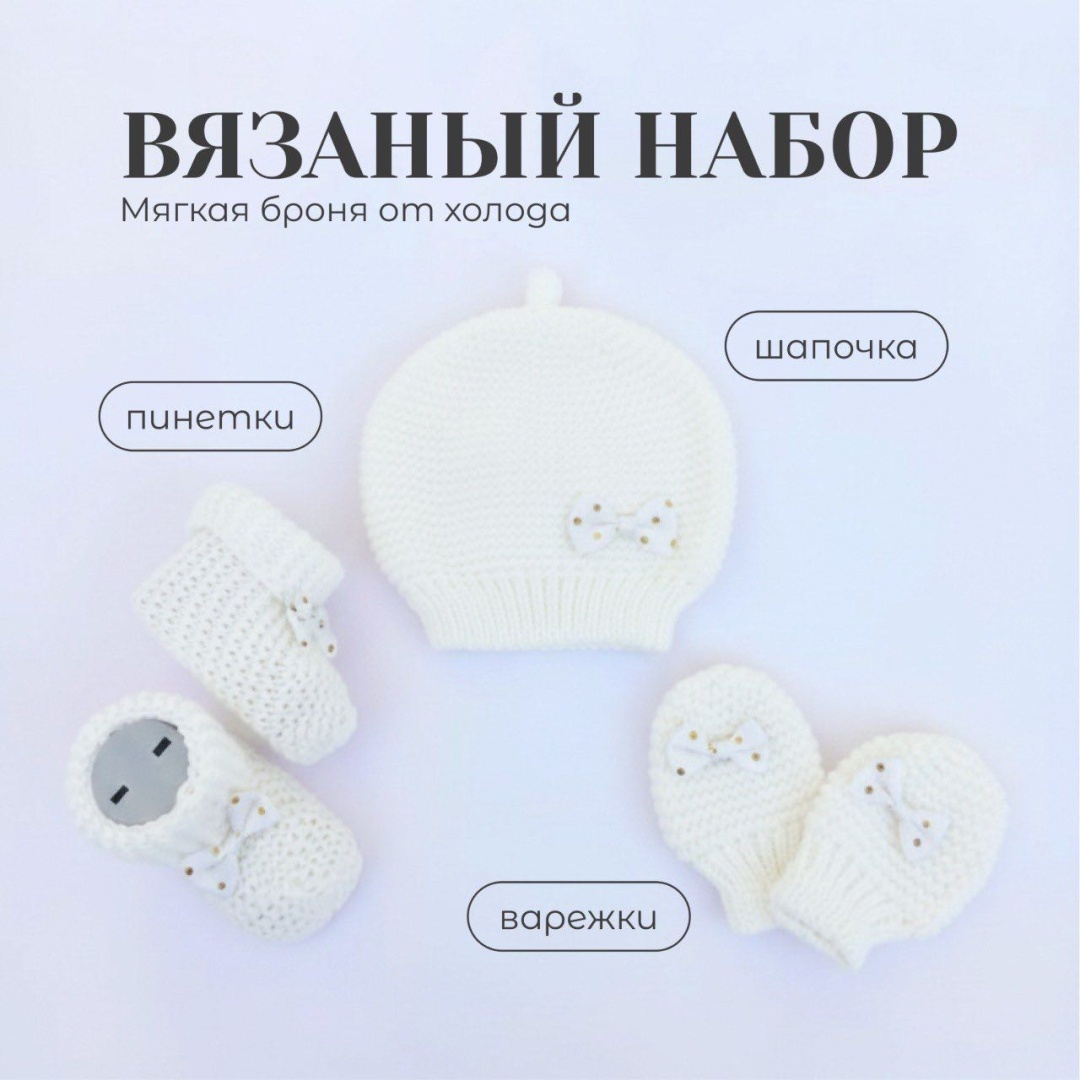 Комплект белый