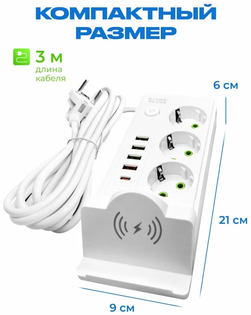 Сетевой фильтр RETbox QL-1089U, 2 м