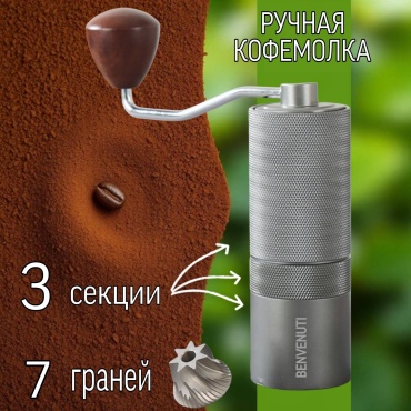 BENVENUTI GR-5, нержавеющая сталь