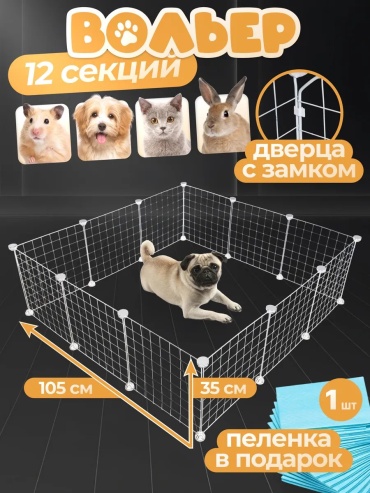 Вольер-тент 277897988 белый