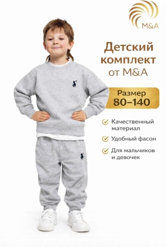 Комплект серый