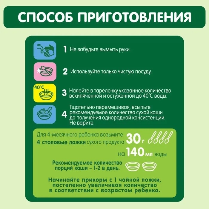 Gipopo гречневая молочная яблоко чернослив 200 г