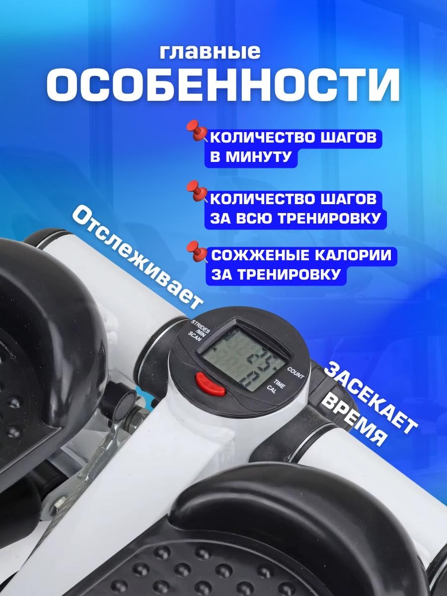 Степпер Степпер 30386704_028863620 классический