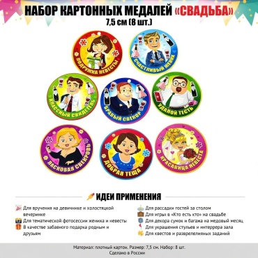Медаль Свадебные медали