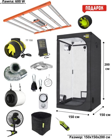 Гроубокс/гроутент Garden HighPro Гроубокс PROBOX в сборе (150 х 150 х 200 см) + Светильник IGNATOR(720W) 200x150x150 см, тент