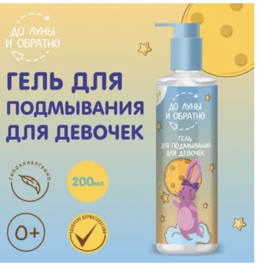 Гель 200 мл