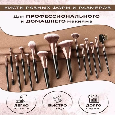 Skin iQ Кисточки для макияжа черные 15