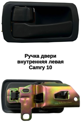 GEMO ручка двери 69206-32070