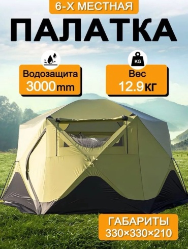 TopCamping шатер 330х330х210см зеленый