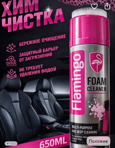 LEMNISCATA VERNOLLI очиститель универсальный LV-F002 0.65 л