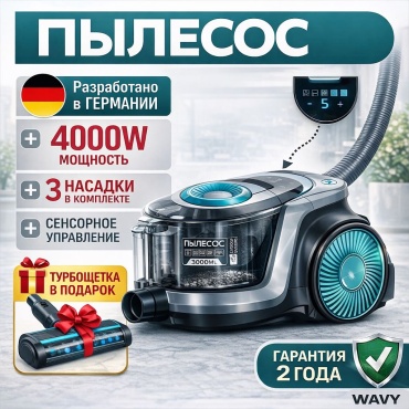 Пылесос WAVY TURBO M1 бирюзовый