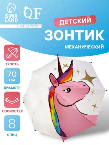 Зонт-трость механика светло-розовый