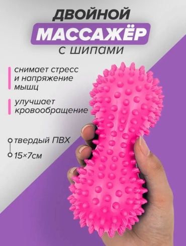 Sabreel Массажный мяч арахис розовый розовый