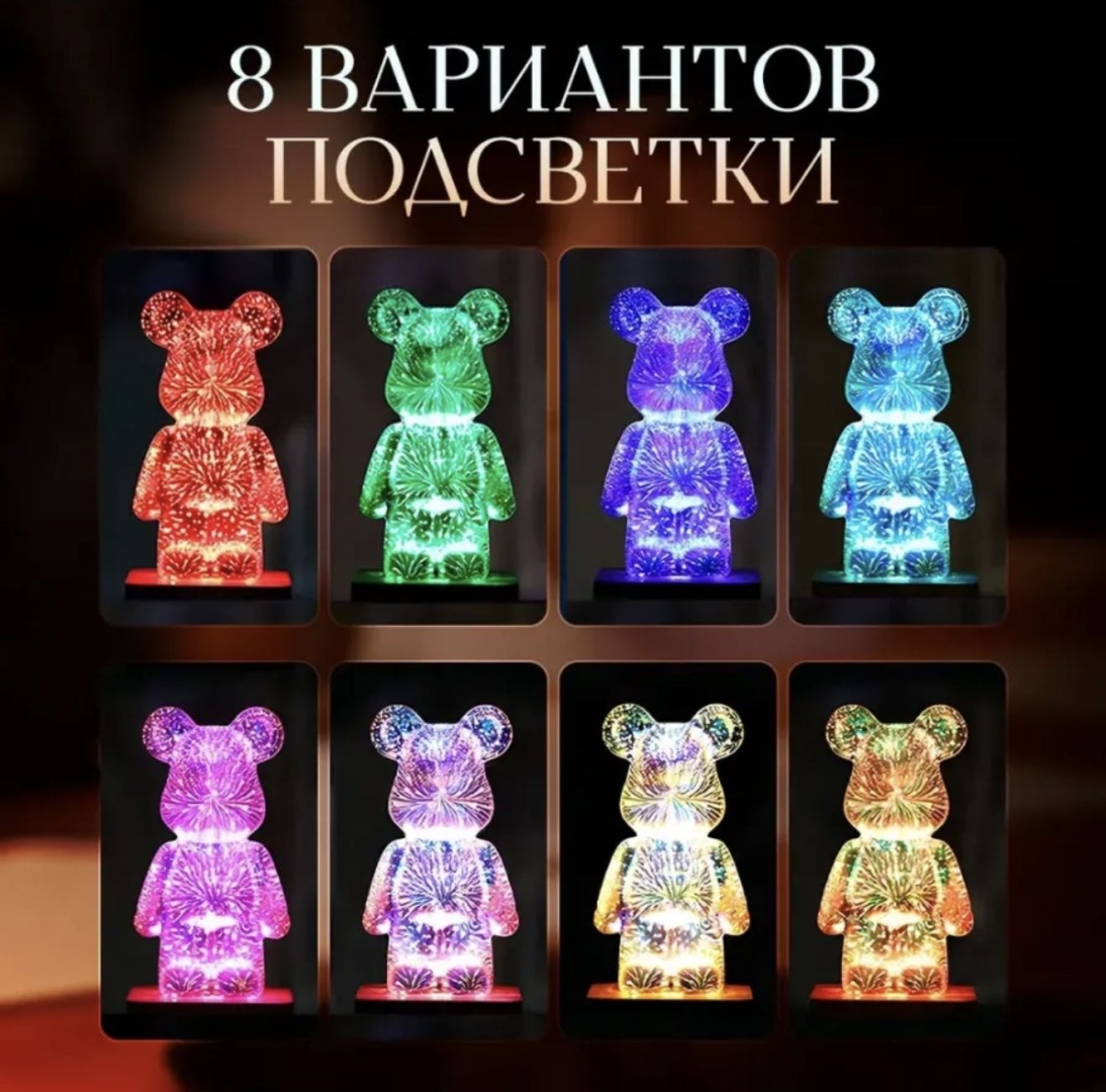 Ночник детский настольный Мишка, разноцветный