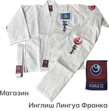 Кимоно для карате белый 152
