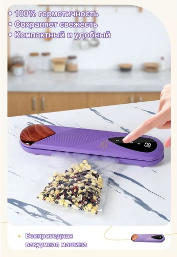 Вакуумный упаковщик Вакуумный упаковщик MS Home фиолетовый