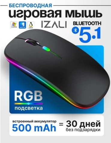 Мышь IZALI Wireless Mouse черный