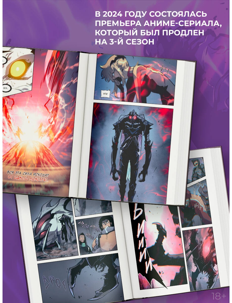 Книга Чхугон: Поднятие уровня в одиночку. Solo Leveling. Том 7 (вебтун)
