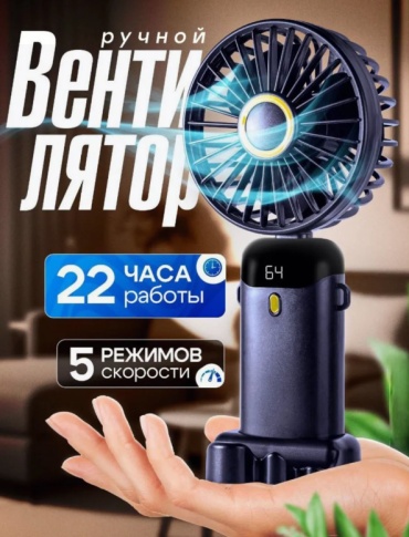 Вентилятор фиолетовый