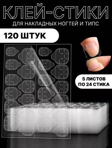 Наклейки 30154661_214506586 120 шт