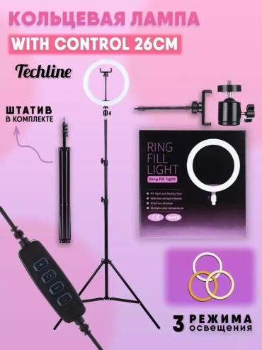 Кольцевая лампа Techline Кольцевая лампа светодиодная 26 см