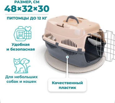 Переноска