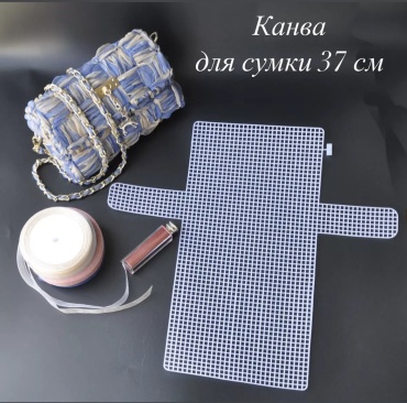 Канва пластиковая