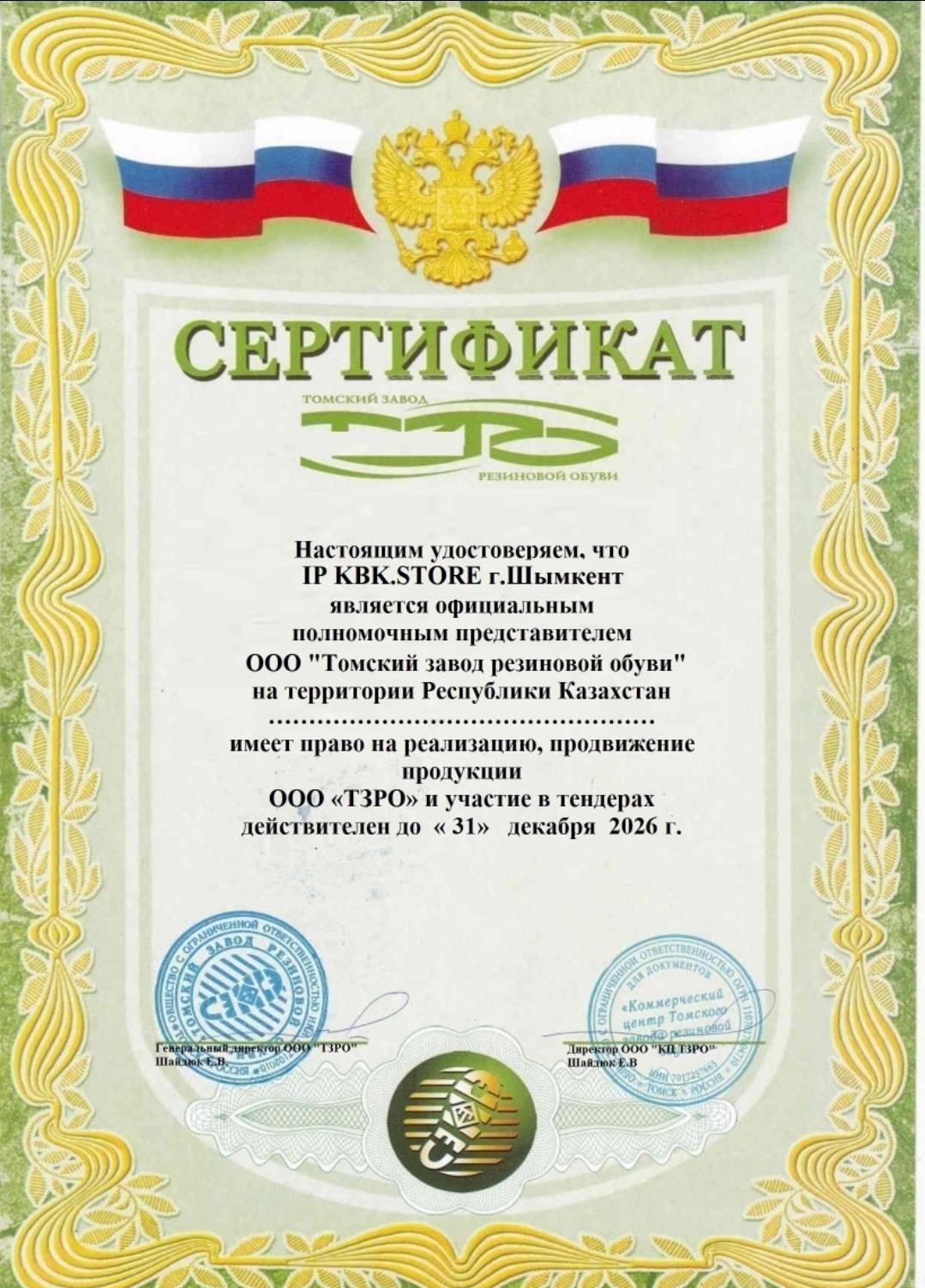 Галоши KBK.STORE черный