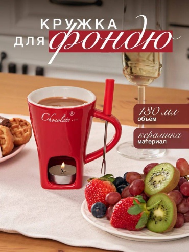 Фондю 888 3 в 1