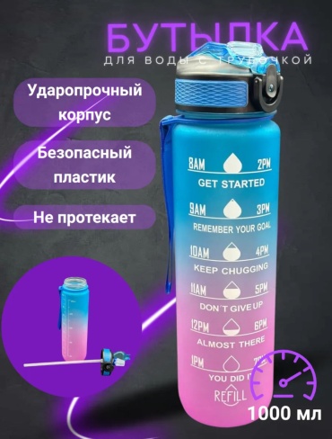 Бутылка 30446861_676904890 1000 мл мультиколор