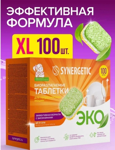 Таблетки Syngenta ЭКО 100 шт
