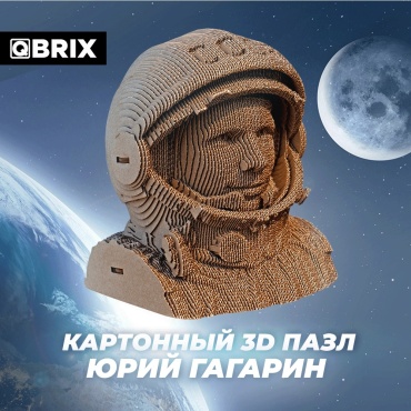 Модель Картонный 3D-пазл QBRIX - Юрий Гагарин