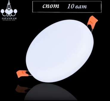 Aspanwam 0970 LED