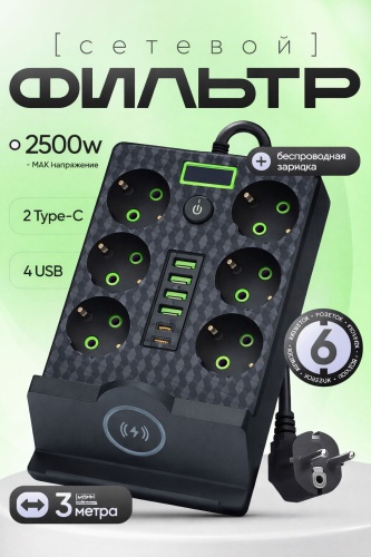 Сетевой фильтр RETbox QL-1080U, 3 м
