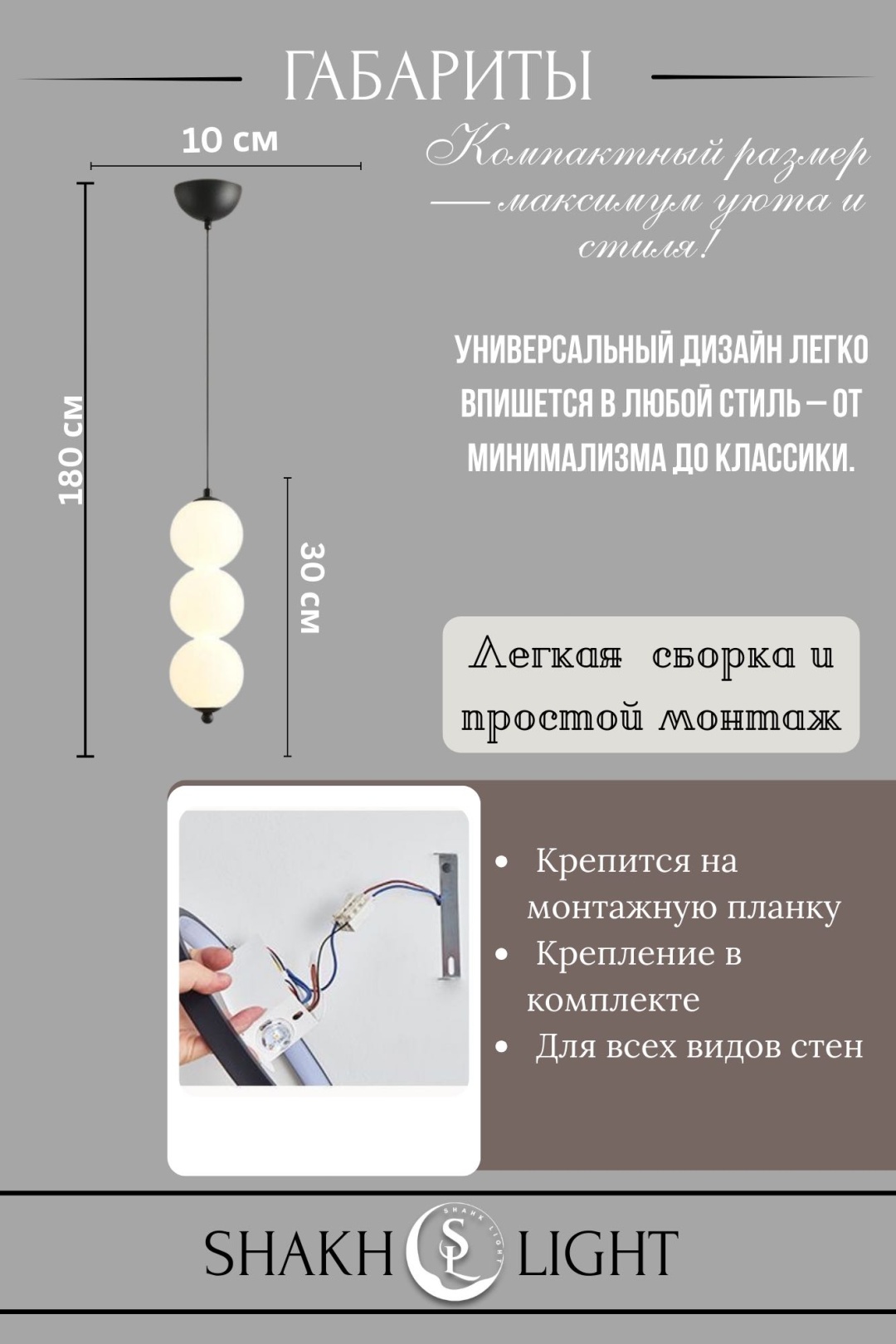 Бра подвесной Shakh Light LED, черный