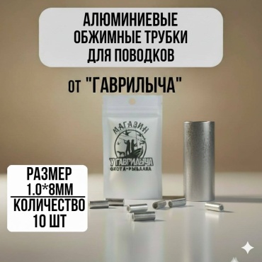 Трубка 30223056_7168 10 шт диаметр 1 мм