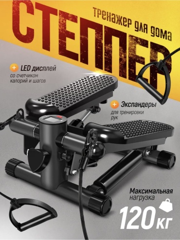 Степпер SYKHUROV 01112025 классический