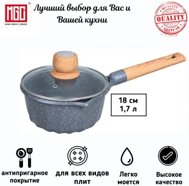 Ковш 1.7 л, MGC NFB1Y  алюминий