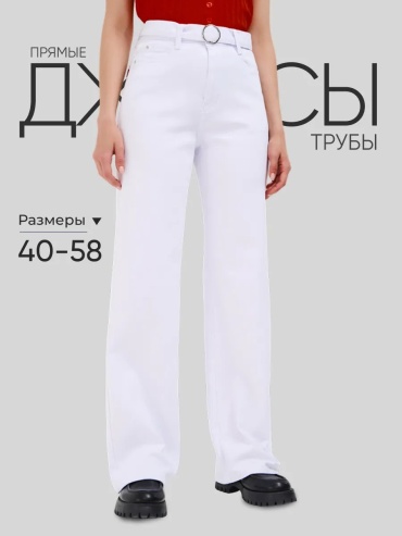 Джинсы джинсы-мом Brand Illusion белый