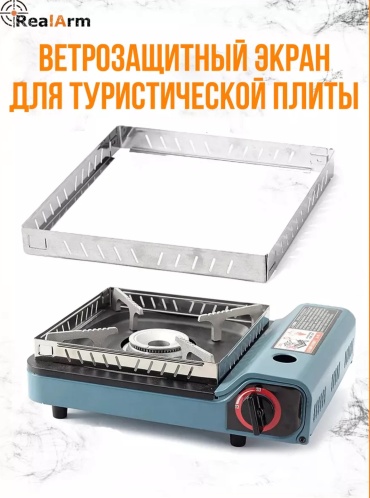 Ветрозащитный экран 73873728