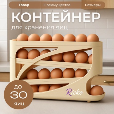 Ricko контейнер Ag+, пластик