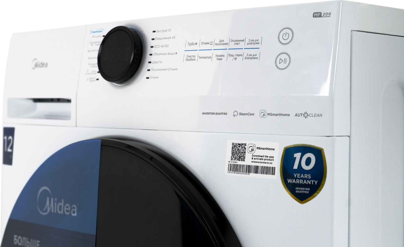 Стиральная машина Midea MF200W120WB/W-KZ белый