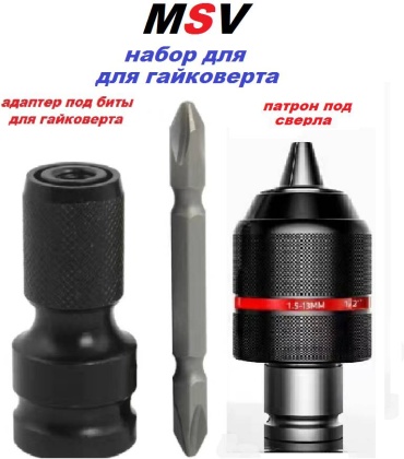 Патрон Быстрозажимной 30199225_MSV/ PGV/ BS13 1/4