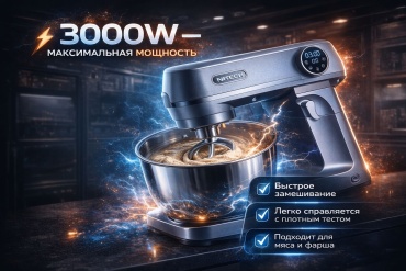 Миксер Nitech 1936 серый