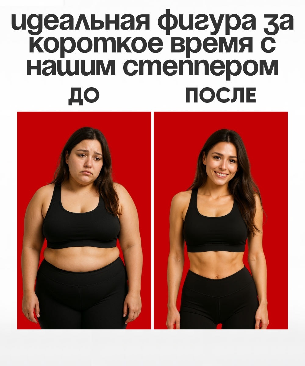 Степпер Степпер ASCO Sport Elite классический