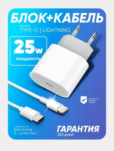Зарядное устройство Apple A2156 USB Type-C 25 Вт белый